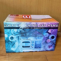 3WAYモーニングセット HWK-1107の画像