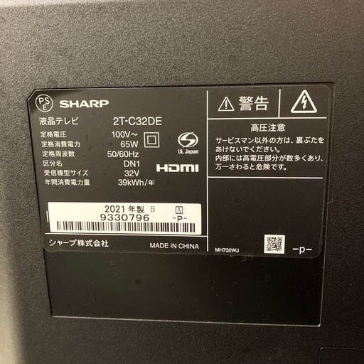 サ2510-207 SHARP AQUOS 液晶テレビ 2T-C32DE 2021年製 ブラック 32インチ リモコン付き 通電確認済み キズ汚れ有り