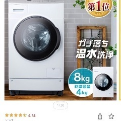 ドラム式洗濯機の画像