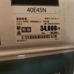 テレビ、サウンドバーセットの画像