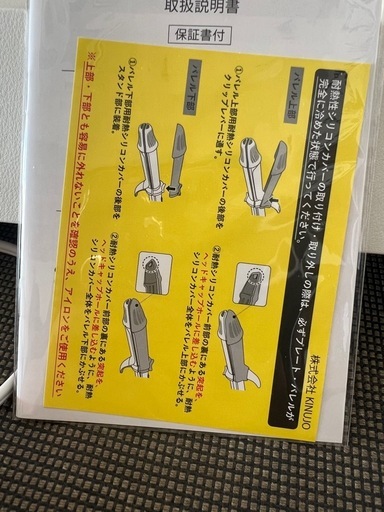 kinujo