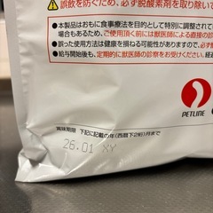 ストルバイトブロック(猫用特別療法食 )の画像