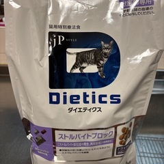 ストルバイトブロック(猫用特別療法食 )の画像