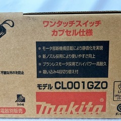 未使用品 Makita コードレスクリーナー CL001GZO【リサイルマート下関店】の画像
