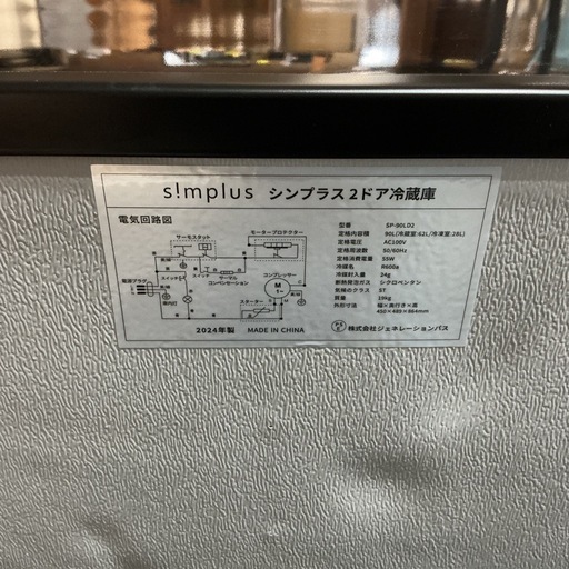 高年式?状態良いです?simplus2024年製SP-90LD2定格内容積90L黒ブラック冷蔵庫