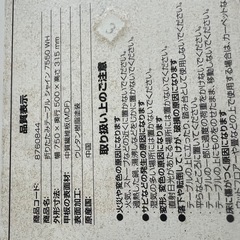 ニトリ折りたたみテーブルの画像
