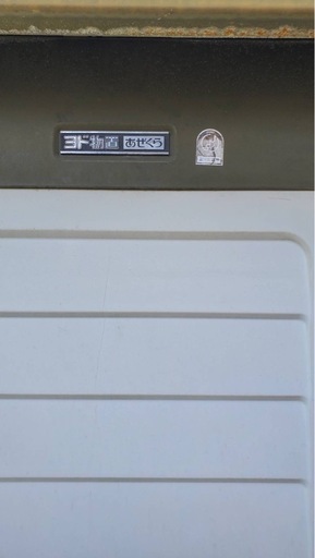 ヨド物置 倉庫 道具入れ 収納　約幅2200mm奥2200mm高2080mm