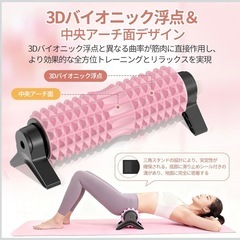 【新品未使用】筋膜リリース 取り外し可能 三角スタンド型 フォームローラーの画像