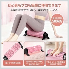 【新品未使用】筋膜リリース 取り外し可能 三角スタンド型 フォームローラーの画像