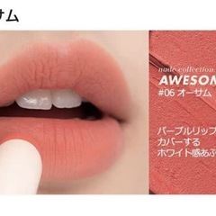 ロムアンド ゼロマットリップスティック 06 おーさむオーサムの画像