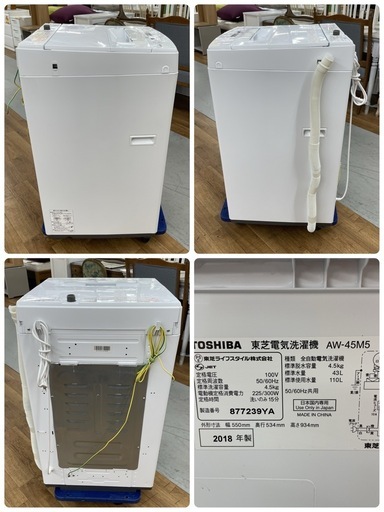 R433 ☀️ TOSHIBA 洗濯機 （洗濯4.5㎏) 18年製 AW-45M5 ⭐ 動作確認済 ⭐ クリーニング済