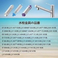交換用❣️浄水カートリッジ【JF-21】 3個入 JIS規格日本検査済 塩素除去の画像