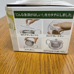 HARIO おいしさが見える茶茶急須　丸　未使用の画像