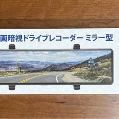 ドライブレコーダー⭐️ミラー型 4KHD 降圧ケーブル 伸縮カメラ 170°超広角の画像
