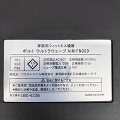 ブルブルマシーンの画像