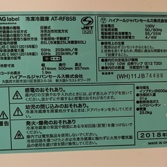 冷蔵庫　85Lの画像