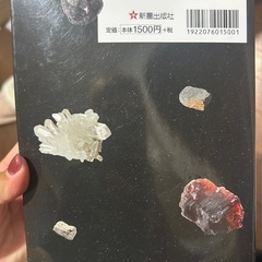 パワーストーンの教科書🔮の画像