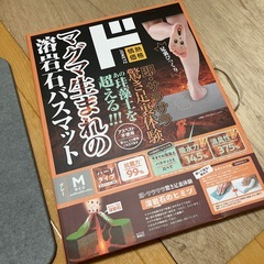 【ドン・キホーテ】マグマ生まれの溶岩石バスマット グレー　Mの画像