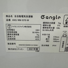 56○送料設置無料　21年製　ハイセンス洗濯機　7㌔　冷蔵庫お得の画像