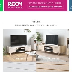 テレビ台(ホワイト)の画像