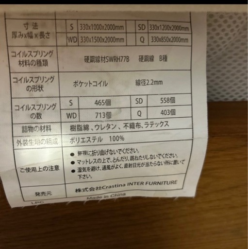 18万円相当【処分価格　10月18日もしくは19日午前引き渡し限定】クラスティーナ　マットレス付き 18万円相当【処分価格 10月18日もしくは19日午前引き渡し限定】クラス