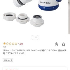 蛇口コネクタ
の画像