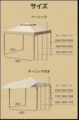 タープテント