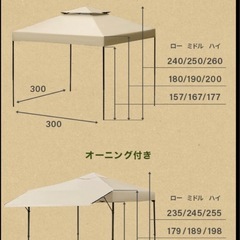 タープテントの画像