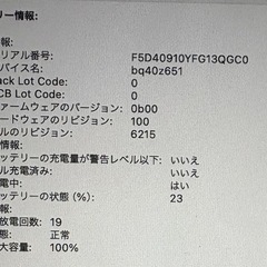 MacBook Air M2 　の画像