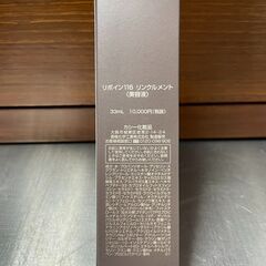 【リユースショップスパークル】リポイン116 リンクルメント〈美容液〉 33ml　カシー化粧品　定価1万円!!の画像