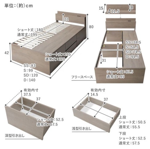 【超美品/半年前に購入】収納付き大容量ベッド ヘッドレス『Slektia スレクティア』 ホワイト
