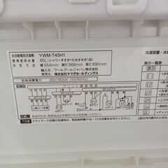 ★リユースのサカイつくば店★TK6893 YAMADA 洗濯機 YWM-T45H1 4.5kg 22年製 動作確認／クリーニング済み　【リユースのサカイつくば店】 の画像
