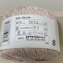 ユザワヤ毛糸8玉+αの画像