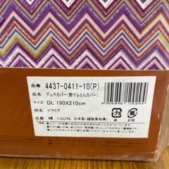 ミッソーニ　布団カバー、ピローケース　未開封の画像