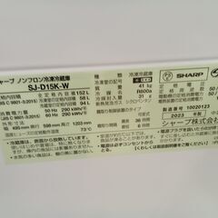 リユースのサカイ栃木店★ジモティ割あり★ SHARP 冷蔵庫 SJ-D15K-W 152L 23年製 動作確認／クリーニング済み TC11125の画像