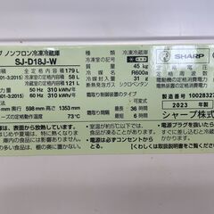 2023年製　シャープ179L冷蔵庫　２台あります　分解クリーニング済みの画像