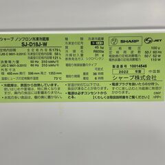 2023年製　シャープ179L冷蔵庫　２台あります　分解クリーニング済みの画像