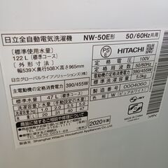★リユースのサカイつくば店★TK6894 HITACHI 洗濯機 NW-50 5kg 20年製 動作確認／クリーニング済み　【リユースのサカイつくば店】 の画像
