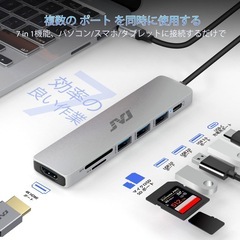 USB C ハブ 7-in-1 USBC 変換アダプタ タイプc ハブの画像