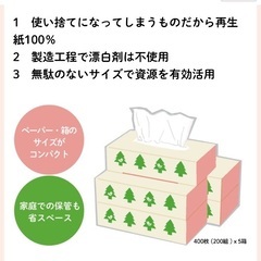 新品未使用 生活クラブ なたね油1650g BOXティッシュ 10箱の画像