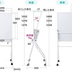 【※10月31日受付終了】縦型ホワイトボード キャスター付の画像