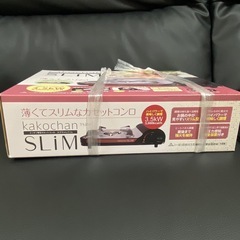 スッキリ薄型カセットコンロ 火子ちゃんスリムSLiM TS35-4 防災グッズの画像