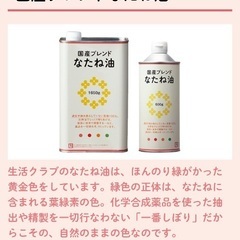 新品未使用 生活クラブ なたね油1650g BOXティッシュ 10箱の画像