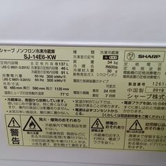 ★リユースのサカイつくば店★TK6895 SHARP 冷蔵庫 SJ-14E6-KW 137L 19年製 動作確認／クリーニング済み　【リユースのサカイつくば店】 の画像
