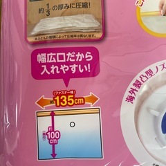 レック　ダブルサイズ布団　圧縮袋　ＬＬ　2枚入×２個　未開封の画像