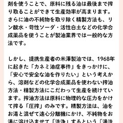 新品未使用 生活クラブ なたね油1650g BOXティッシュ 10箱の画像