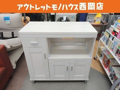 ミドルレンジボード 幅90㎝ 木目調 ホワイト キッチンカウンター キャスター付き 食器棚 キッチンボード レンジ台 西岡店