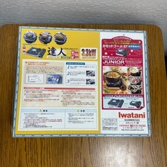イワタニ　達人　カセットフリー　3.3kw 未使用の画像