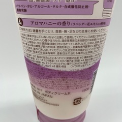 【新品・未使用】　&honey アンドハニー　ボディクリームの画像