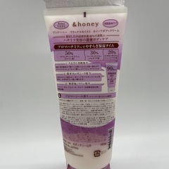 【新品・未使用】　&honey アンドハニー　ボディクリームの画像